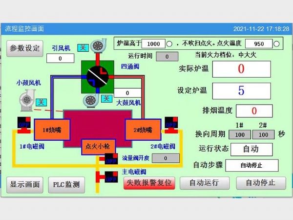 蓄热燃气控制